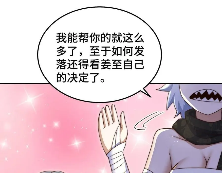 第215话 杀回千古仙洲 第166页