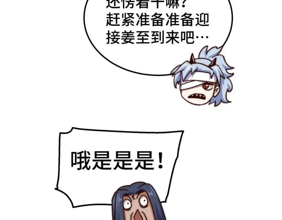 第215话 杀回千古仙洲 第168页