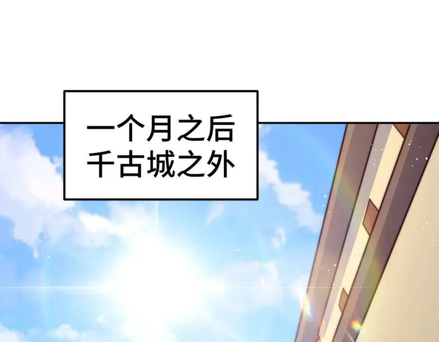 第215话 杀回千古仙洲 第170页