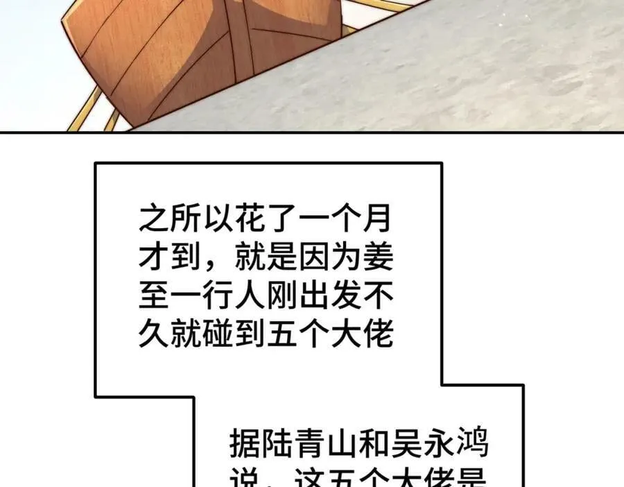 第215话 杀回千古仙洲 第172页