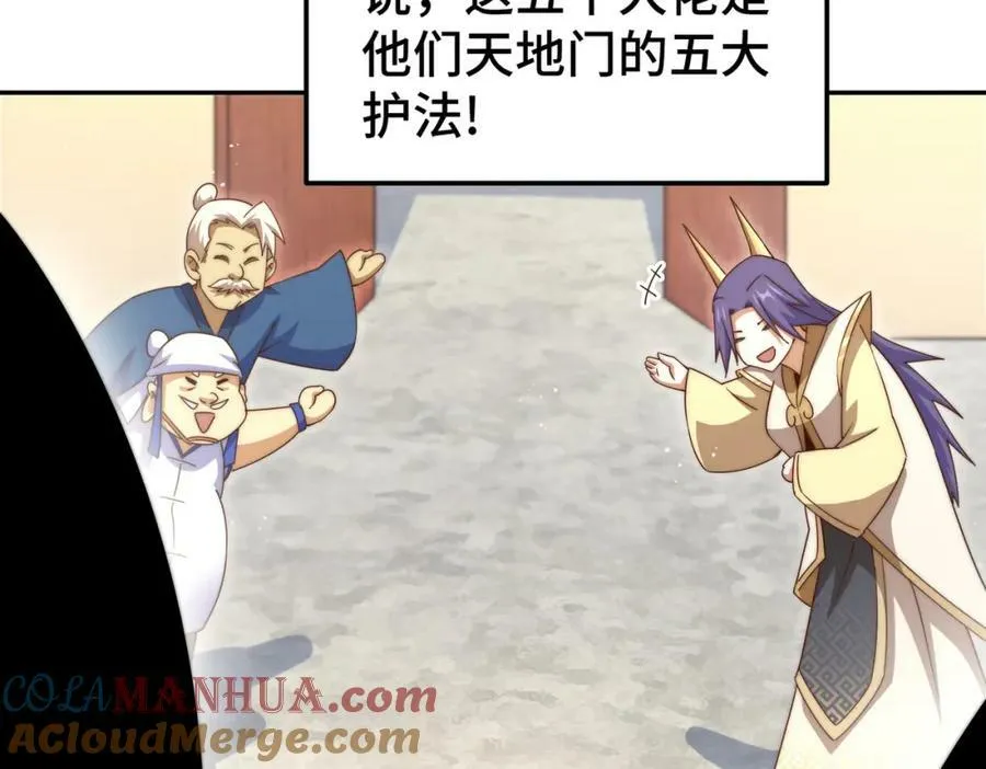 第215话 杀回千古仙洲 第173页