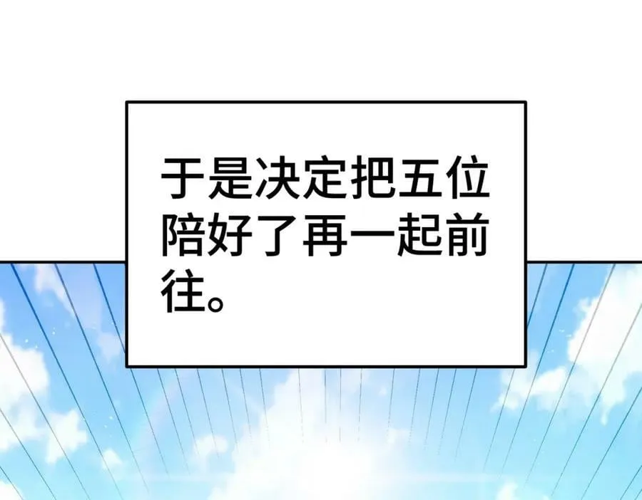 第215话 杀回千古仙洲 第176页