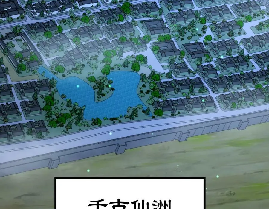 第215话 杀回千古仙洲 第182页