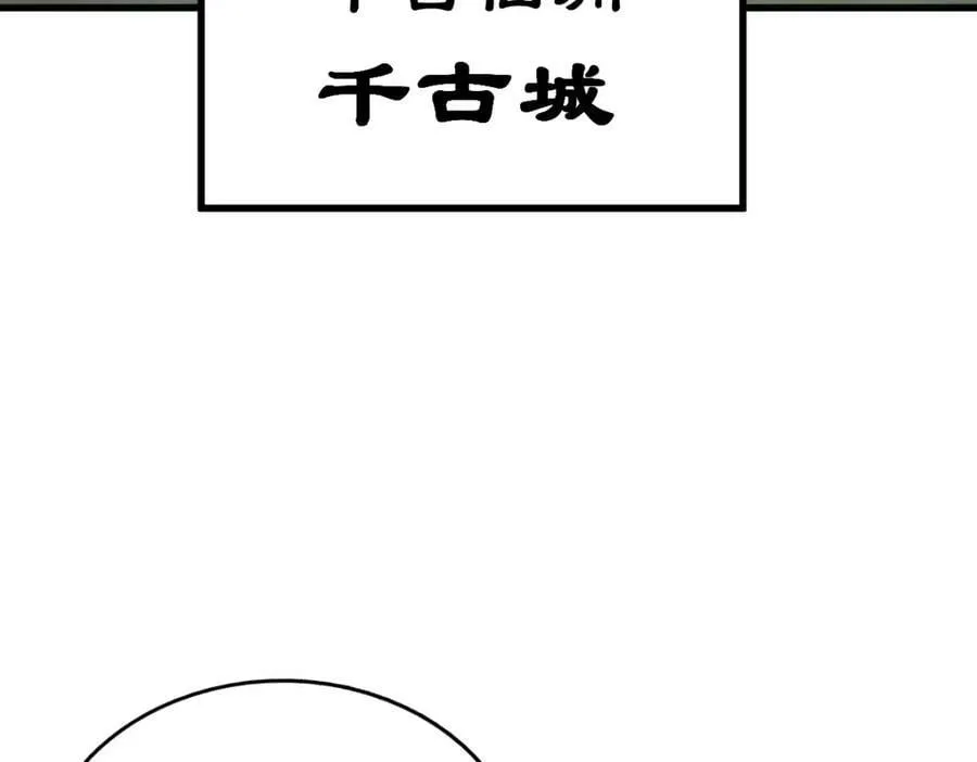 第215话 杀回千古仙洲 第183页