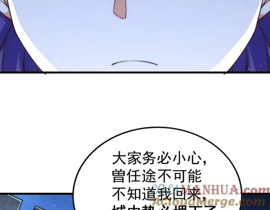 第215话 杀回千古仙洲 第185页