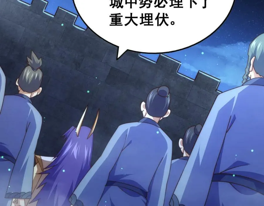 第215话 杀回千古仙洲 第186页