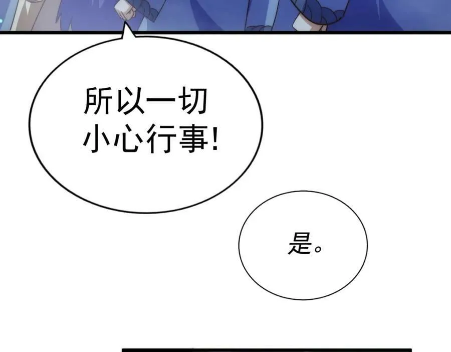 第215话 杀回千古仙洲 第187页