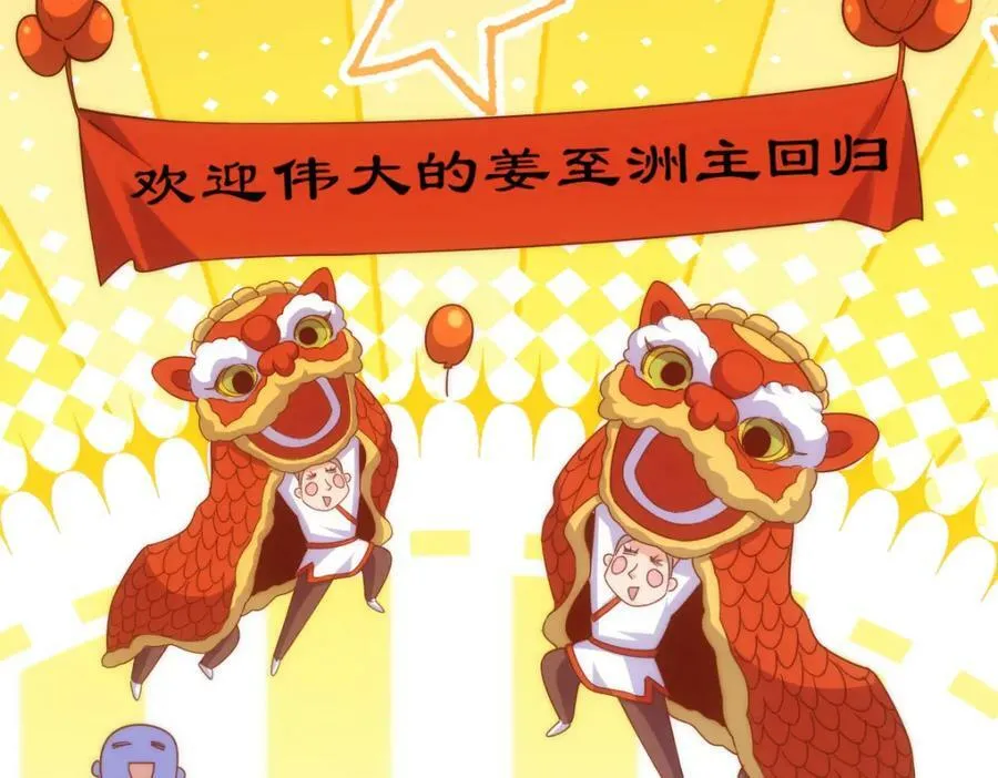 第215话 杀回千古仙洲 第203页