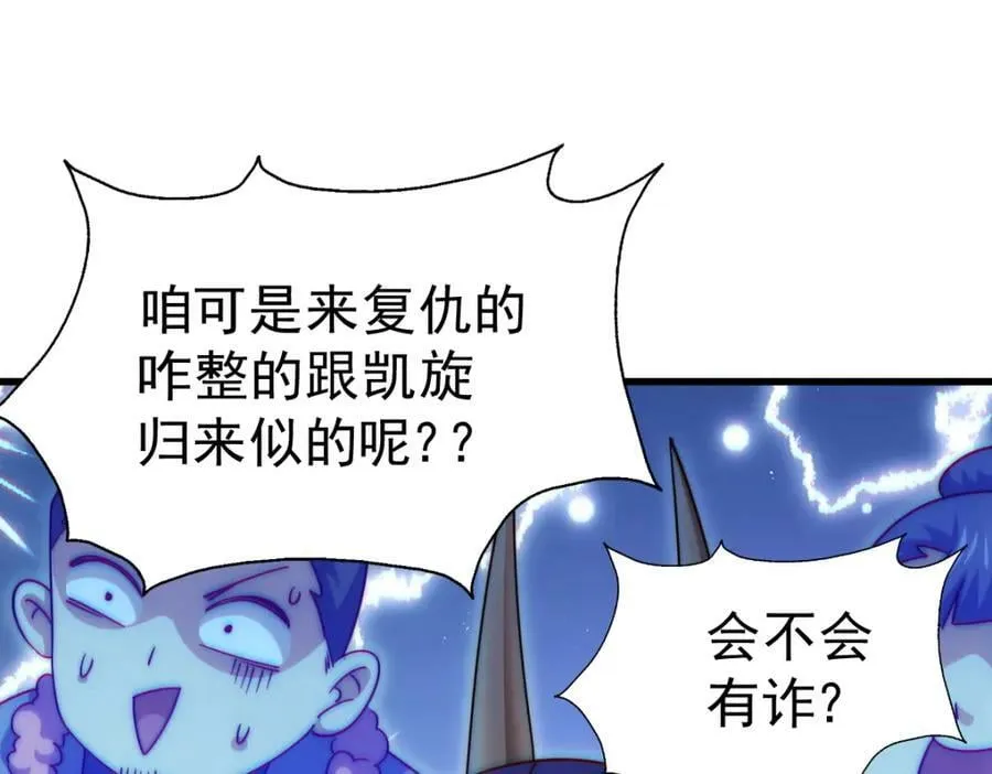 第215话 杀回千古仙洲 第207页
