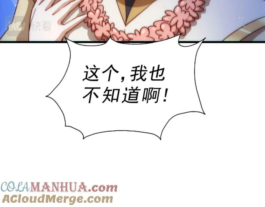 第215话 杀回千古仙洲 第209页