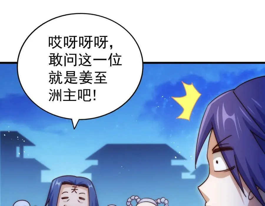 第215话 杀回千古仙洲 第210页