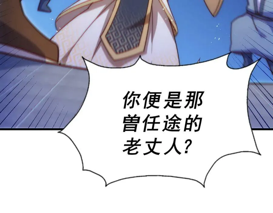 第215话 杀回千古仙洲 第214页