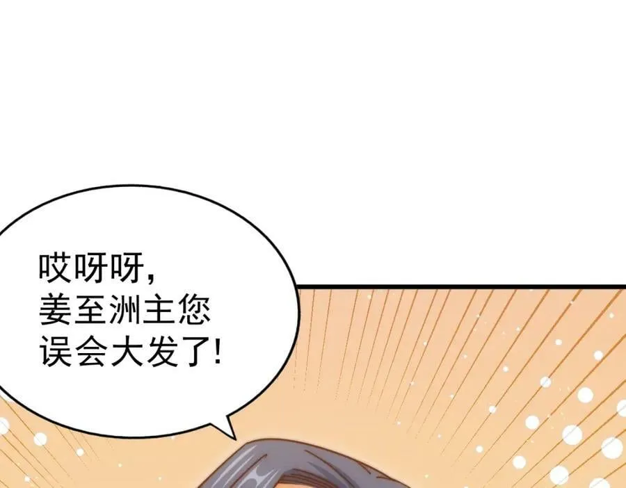 第215话 杀回千古仙洲 第215页
