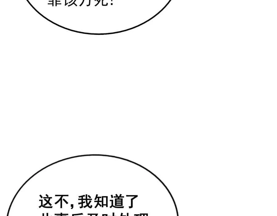 第215话 杀回千古仙洲 第218页