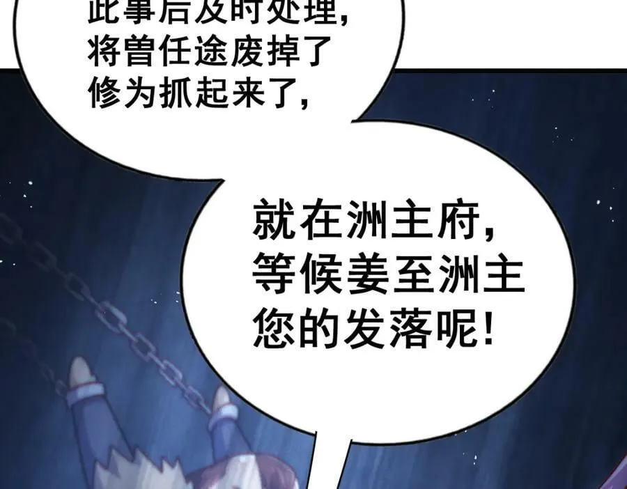 第215话 杀回千古仙洲 第219页