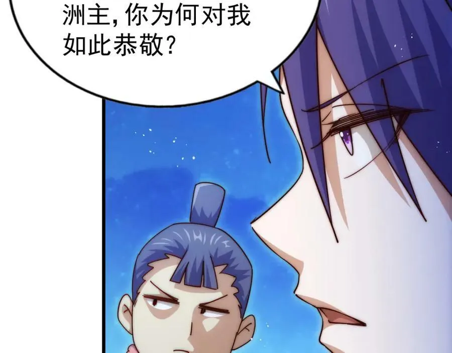 第215话 杀回千古仙洲 第223页