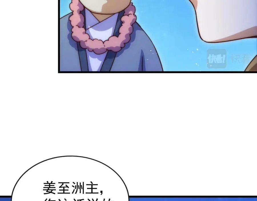 第215话 杀回千古仙洲 第224页