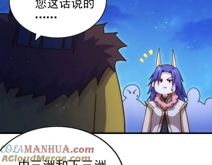 第215话 杀回千古仙洲 第225页