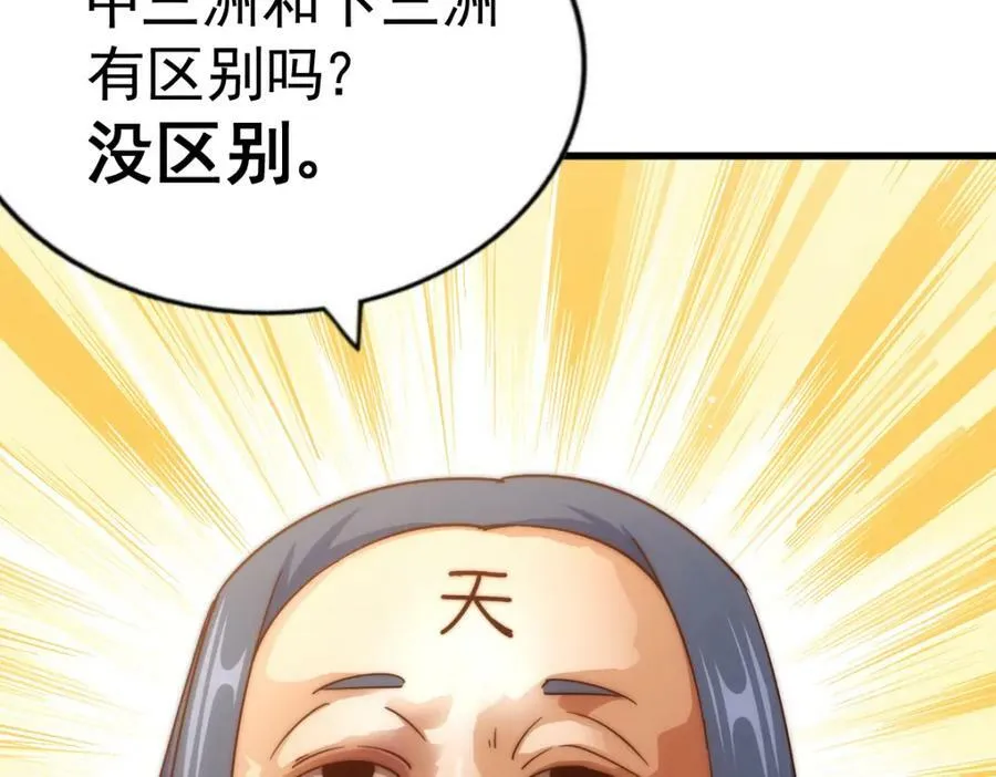 第215话 杀回千古仙洲 第226页