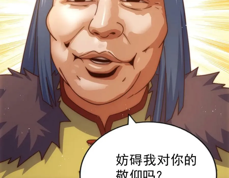 第215话 杀回千古仙洲 第227页