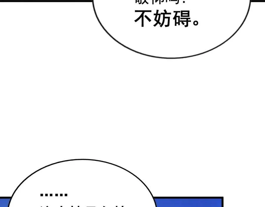 第215话 杀回千古仙洲 第228页