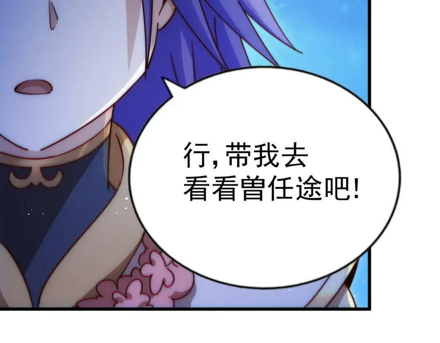 第215话 杀回千古仙洲 第230页