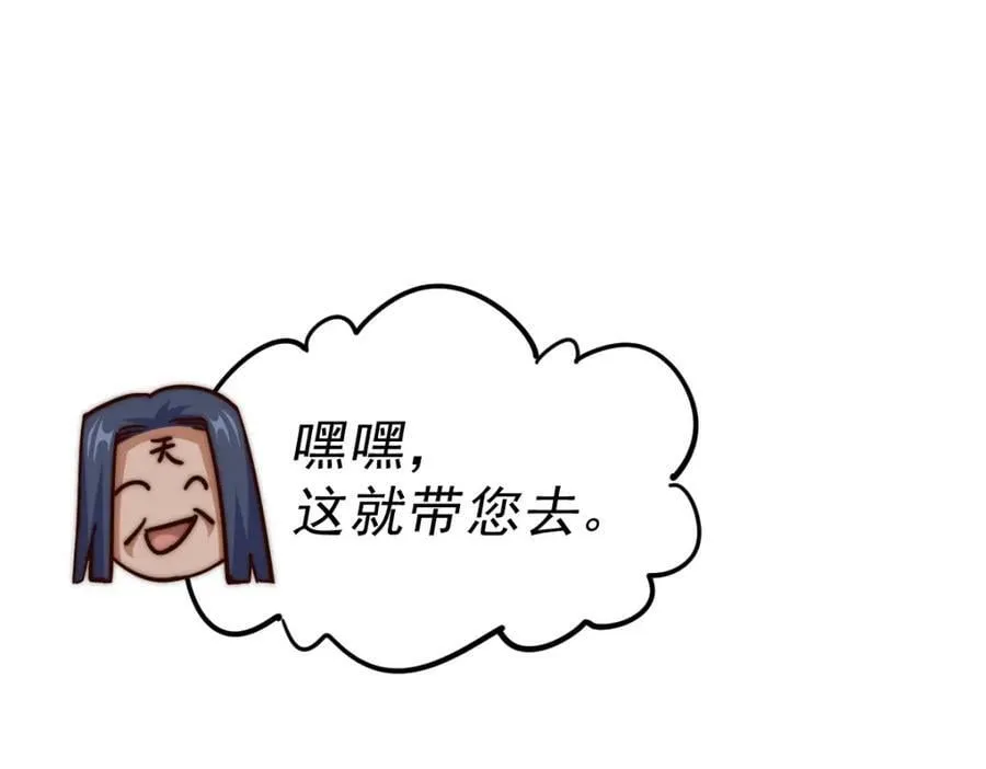 第215话 杀回千古仙洲 第231页