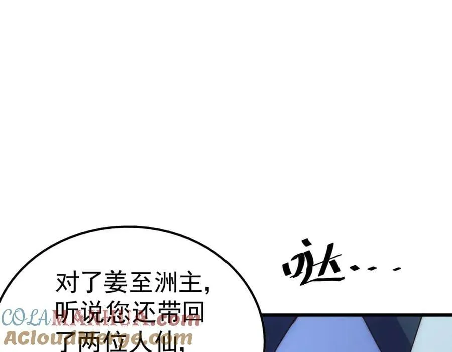 第215话 杀回千古仙洲 第233页