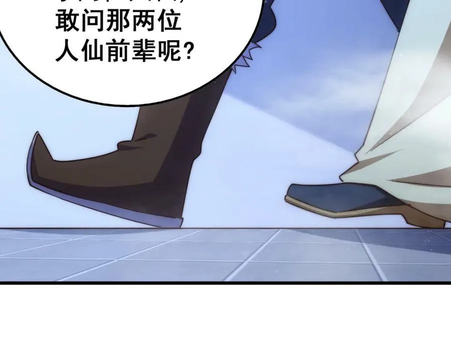 第215话 杀回千古仙洲 第234页