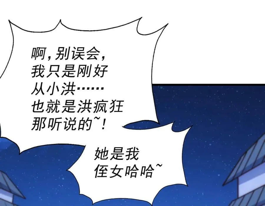 第215话 杀回千古仙洲 第235页