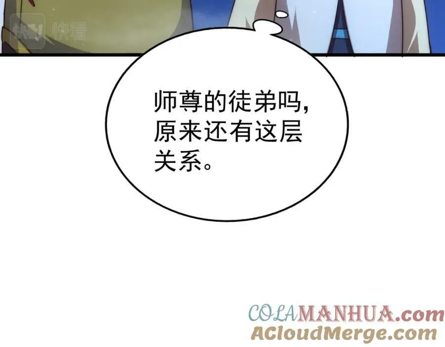 第215话 杀回千古仙洲 第237页