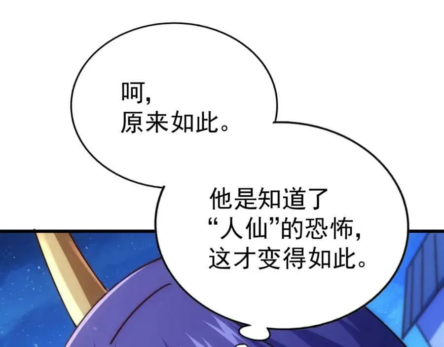 第215话 杀回千古仙洲 第238页