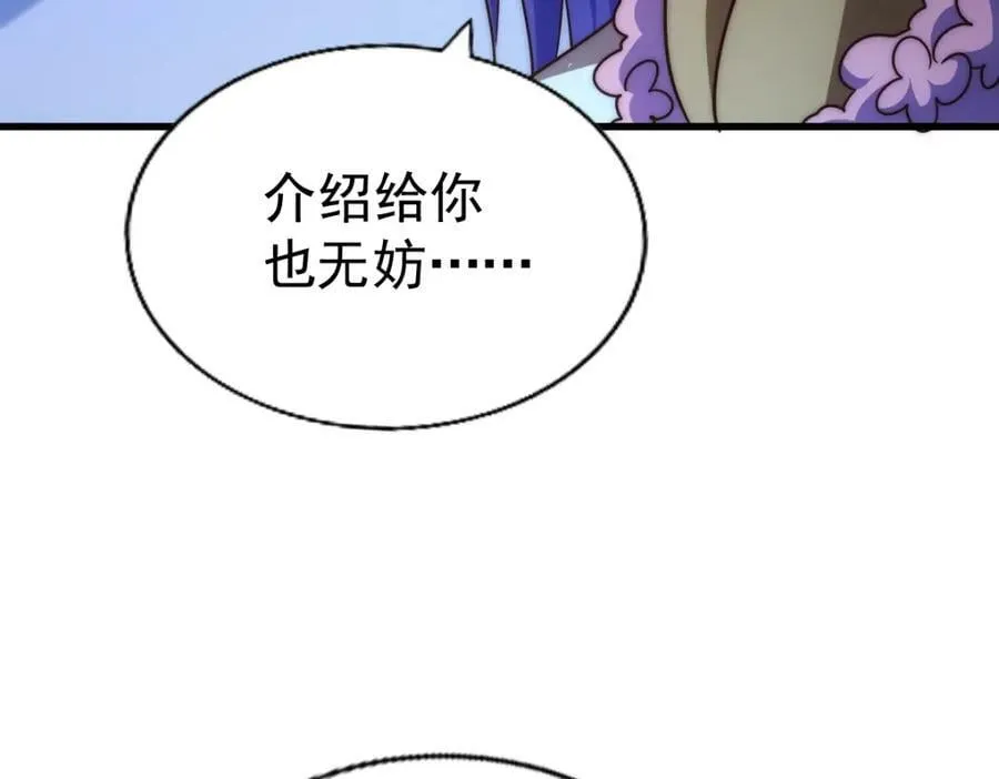 第215话 杀回千古仙洲 第240页