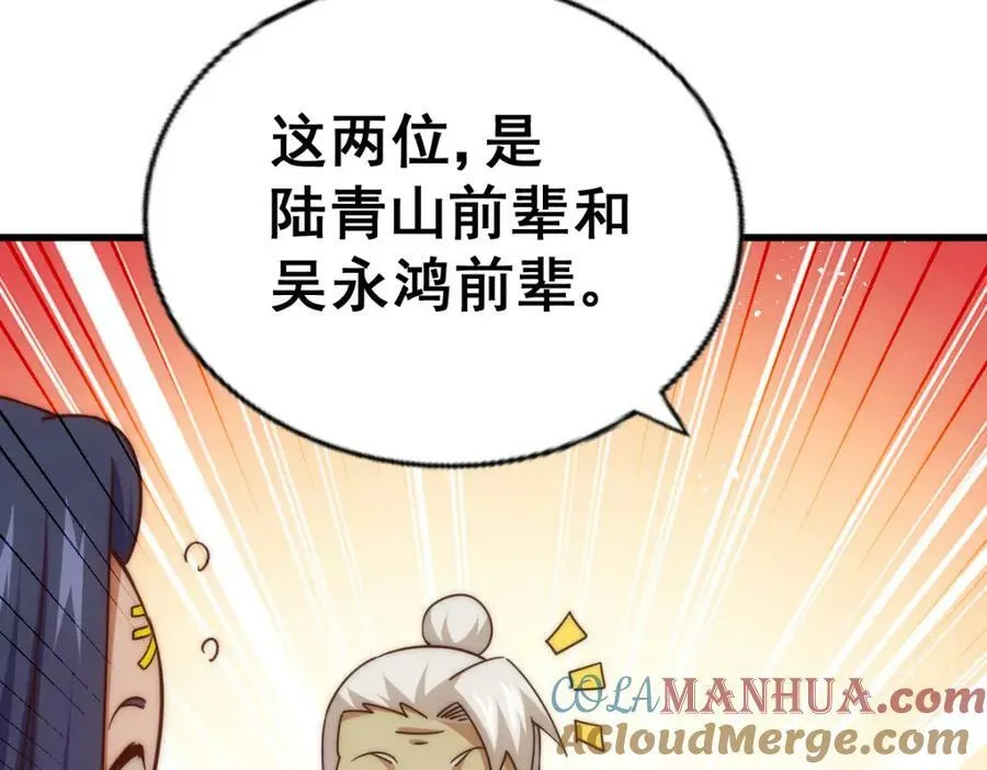 第215话 杀回千古仙洲 第241页