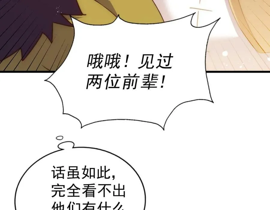 第215话 杀回千古仙洲 第243页
