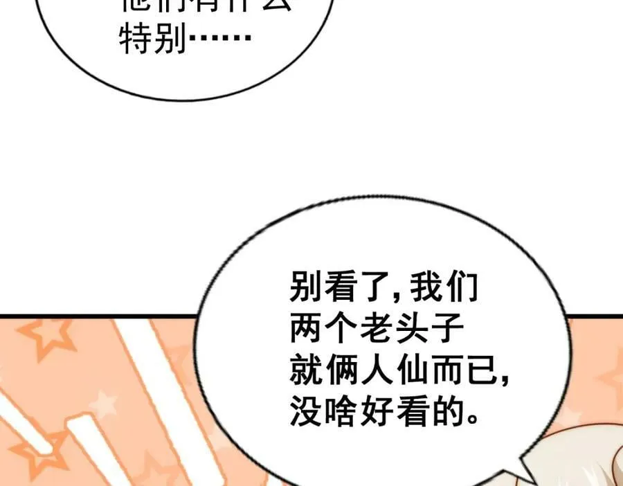 第215话 杀回千古仙洲 第244页
