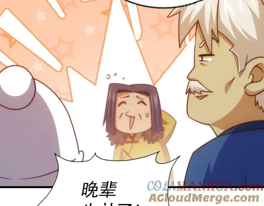第215话 杀回千古仙洲 第245页