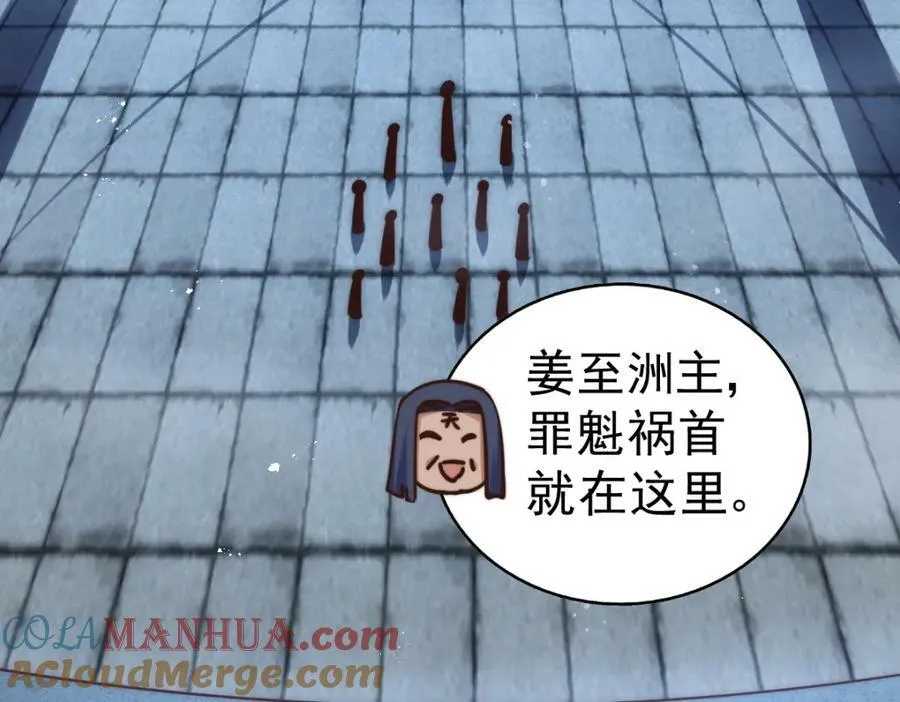 第215话 杀回千古仙洲 第249页