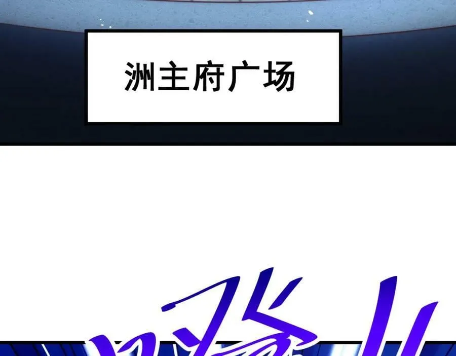 第215话 杀回千古仙洲 第250页