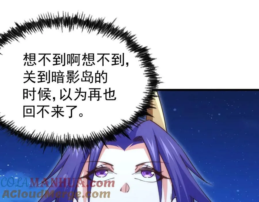 第215话 杀回千古仙洲 第253页