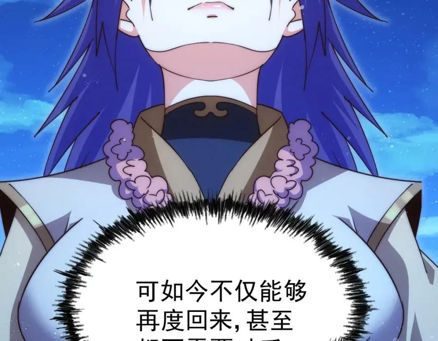 第215话 杀回千古仙洲 第254页