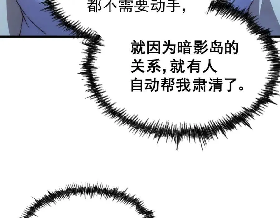 第215话 杀回千古仙洲 第255页