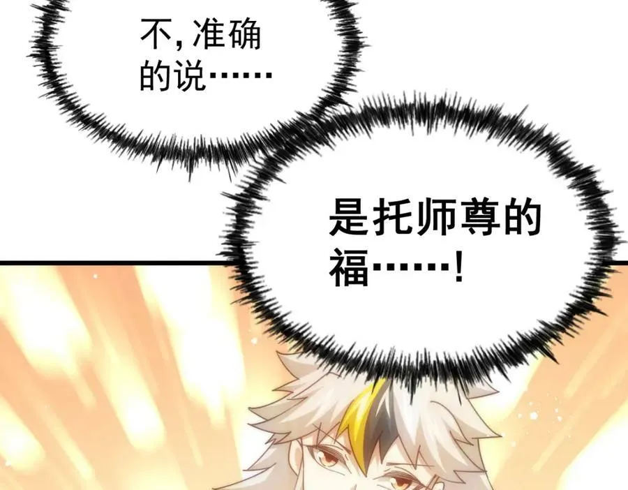 第215话 杀回千古仙洲 第256页
