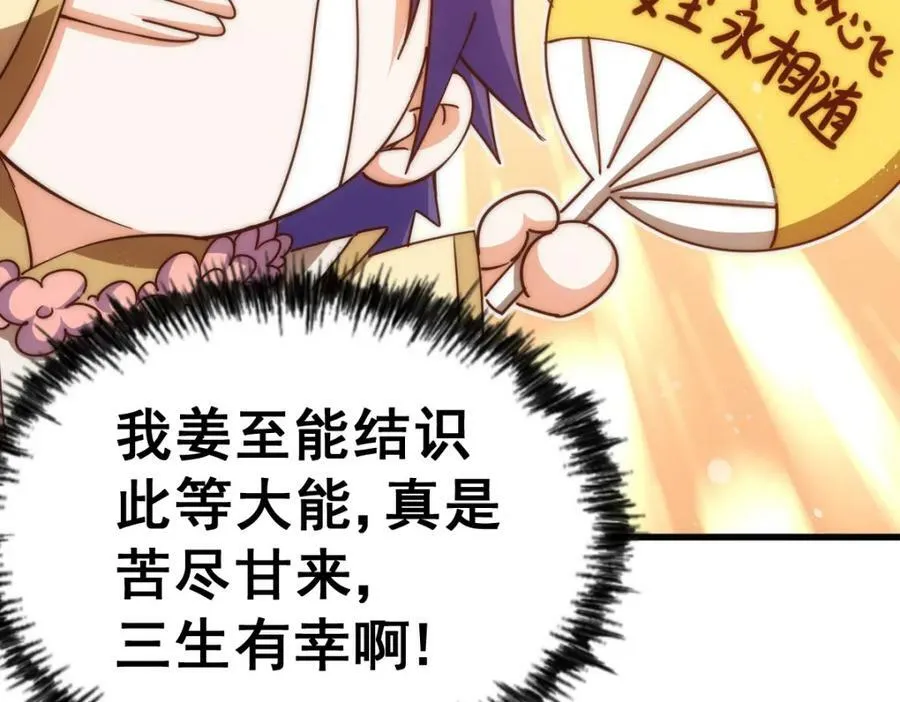 第215话 杀回千古仙洲 第258页