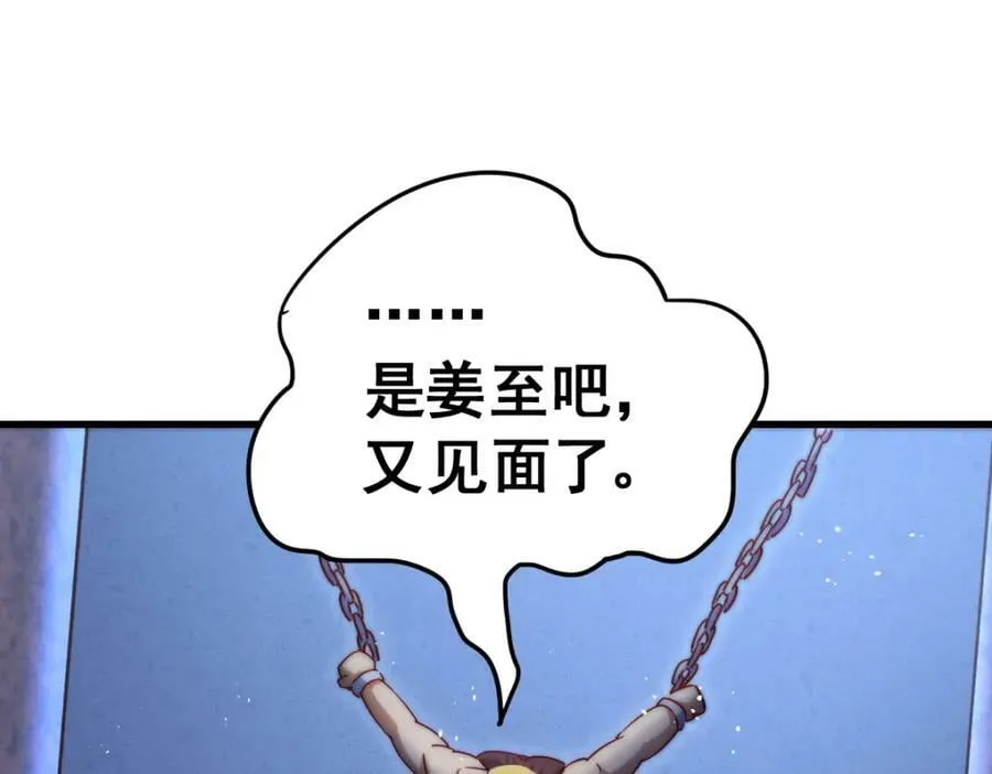 第215话 杀回千古仙洲 第260页