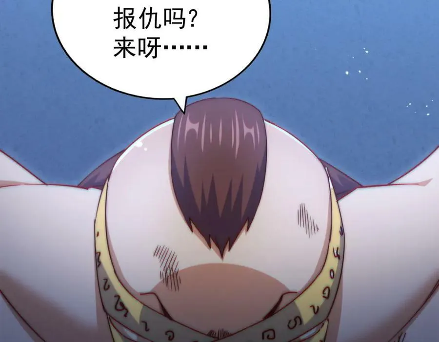 第215话 杀回千古仙洲 第263页