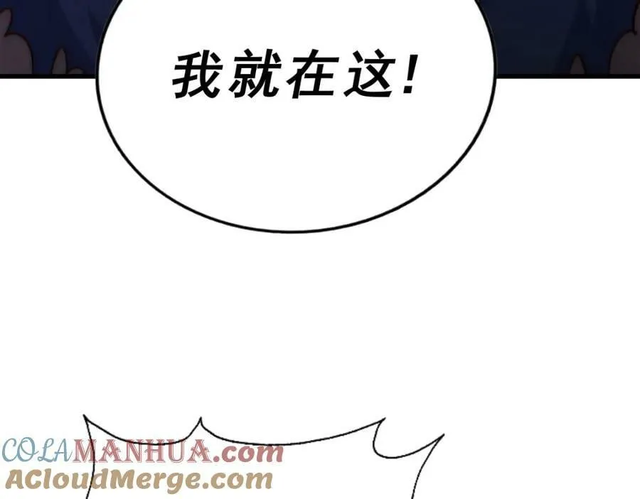 第215话 杀回千古仙洲 第265页