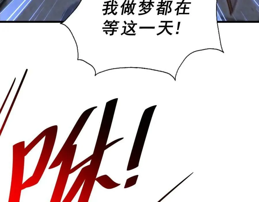 第215话 杀回千古仙洲 第268页