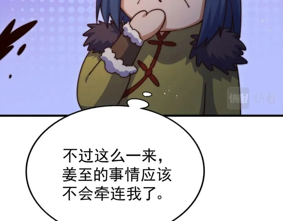 第215话 杀回千古仙洲 第270页