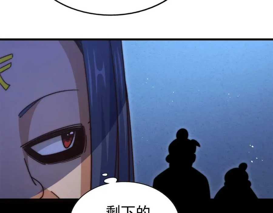 第215话 杀回千古仙洲 第271页